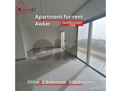Amazing Apartment for Rent in Awkar شقة للإيجار في عوكر