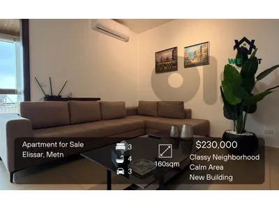 Apartment for Sale in Elissar, Mazraat Yachouh شقة للبيع في اليسار
