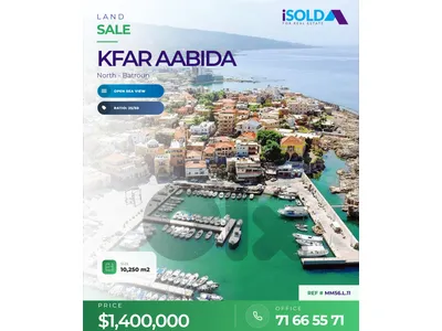 10250m2 Land+Sea View 4sale in KfarAbida/Batroun أرض للبيع في كفرعبيدا