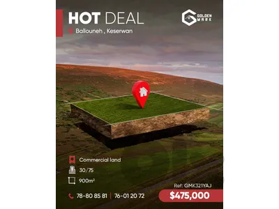 GMK321YAJ - Commercial Land For Sale In Ballouneh  - أرض للبيع في بلونة