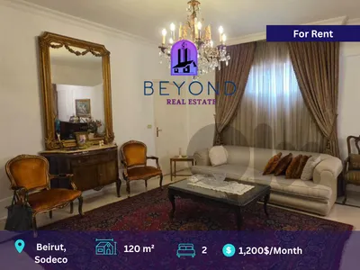 Furnished Apartment for rent in Sodeco /شقة مفروشة للإيجار في السوديكو