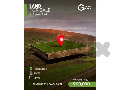GMB333SZ - Land For Sale In Ehmej - أرض للبيع في إهمج