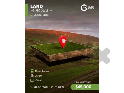 GMB334SZ -  Land For Sale In Ehmej - أرض للبيع في إهمج