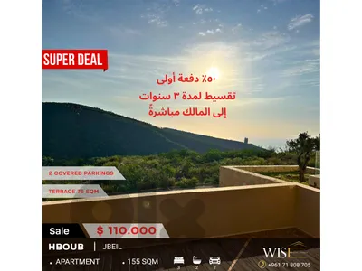 155 SQM Apartment for SALE in Hboub - Jbeil!