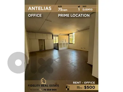 Office for rent in Antelias DJSM10 مكتب للإيجار في أنطلياس Office for rent in Antelias DJSM10 مكتب للإيجار في أنطلياس