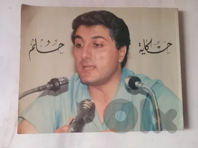 -بشير الجميل – حكاية حلم الملحق السنوي الثاني