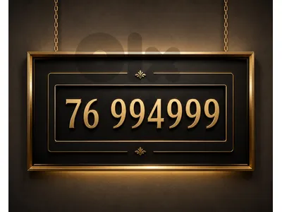 76 994999