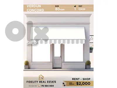 Shop for rent in Verdun CN24 محل تجاري للإيجار في فيردان
