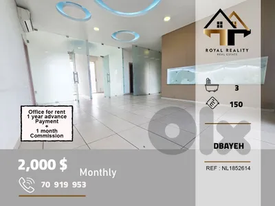 office for rent in dbayeh metn مكتب للايجار في ضبية متن