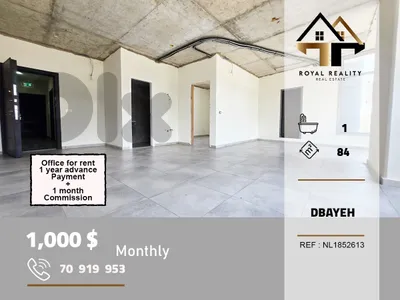office for rent in dbayeh metn مكتب للايجار في ضبية متن