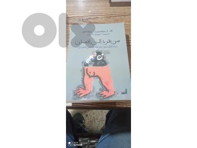 من قرد الي انسان