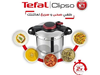 pressure cooker TEFAL CLIPSOMINUT 9L طنجرة ضغط