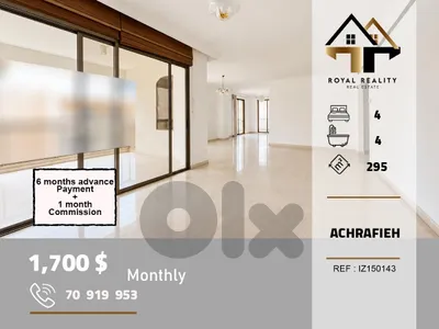 apartments for rent  in achrafieh beirut شقق للايجار  في الاشرفية بيروت