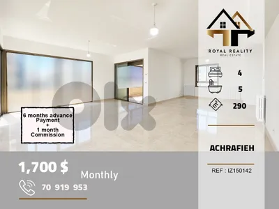 apartments for rent in achrafieh beirut شقق للايجار في الاشرفية بيروت
