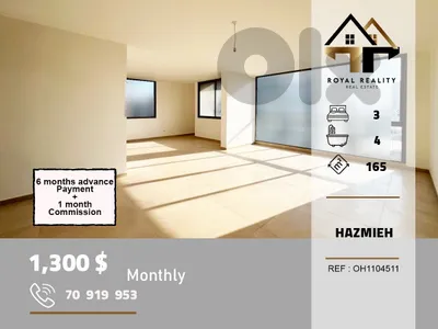 apartments for rent in hazmiyeh baabda شقق للايجار في الحازمية بعبدا