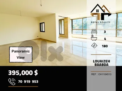apartments for sale in louaizeh baabda شقق للبيع في لويزة بعبدا