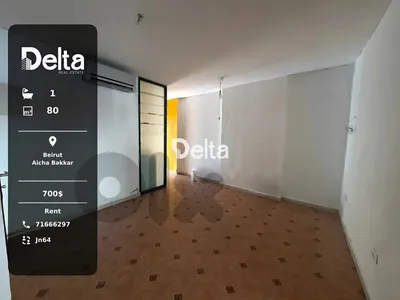 office for rent in Aicha bakkar, Beirut / عائشة بكار، بيروت office for rent in Aicha bakkar, Beirut / عائشة بكار، بيروت