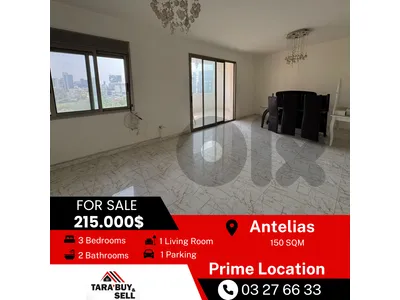 Apartment 150m for sale in Antelias شقة 150م للبيع في انطلياس