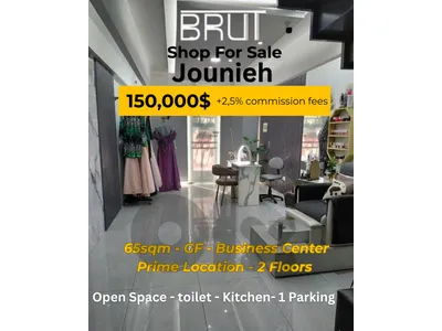 shop for sale in Jounieh Prime Business Center