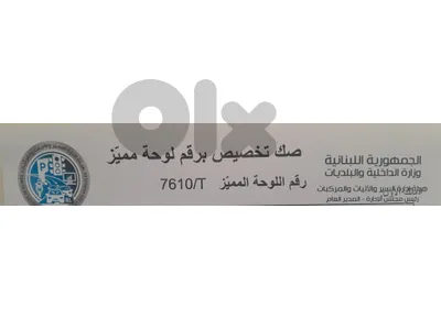 زحلة المدينة الصناعية