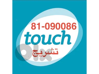mtc خط تشريج