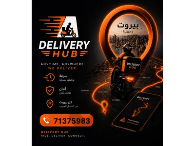 Delivery Hub