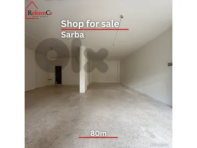 Shop for sale in Sarba محل للبيع في صربا