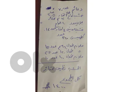 دعم وعدة للبيع