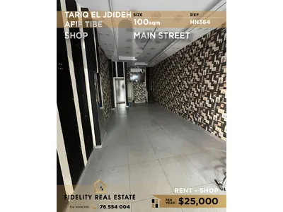 Shop for rent Tariq EL Jdideh HN364 محل تجاري للإيجار  في طريق الجديدة