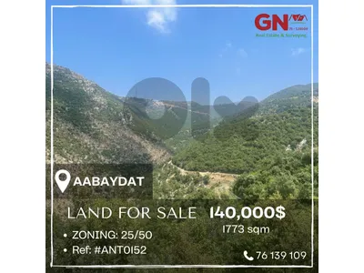 Land for sale in Abaydat 1773m² ONLY for 140K في عبيدات