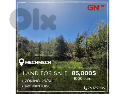 Land for sale in Mechmech 1000m² ONLY for 85K في مشمش