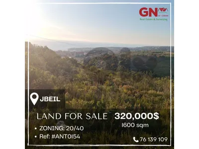 Land for sale in Jbeil 1600m² ONLY for 320K في جبيل