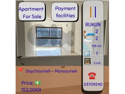 2 bedrms Apartment for sale Daychounieh payment Facilities 108m2 $152k