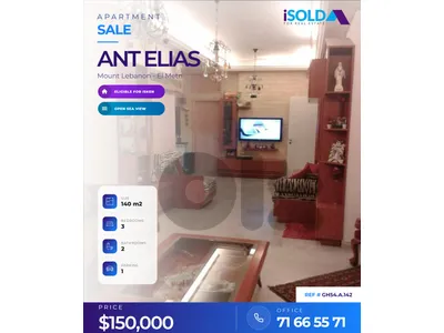 bank isken OK, 3 bedroom apartment+Sea view 4sale in Antelias أنطلياس