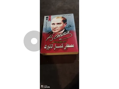 مصطفي كمال اتاتورك