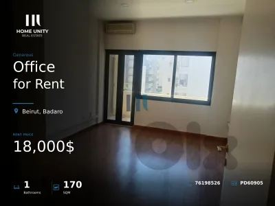 Office for Rent in Badaro, Beirut