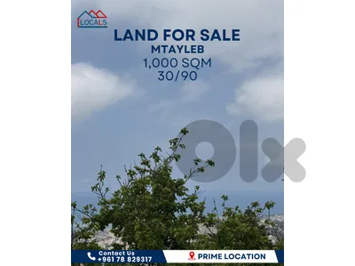 Land For Sale in Mtayleb  - أرض للبيع في المطيلب