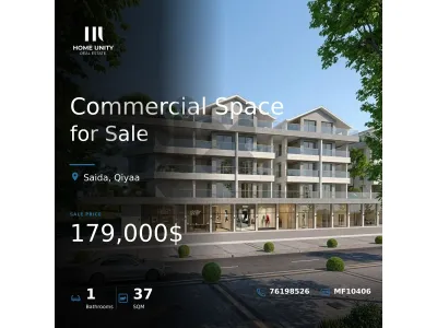 commercial space for sale with installments in Saida/Qiyaa ,