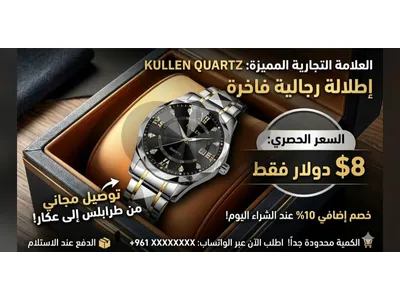 عكار حلبا