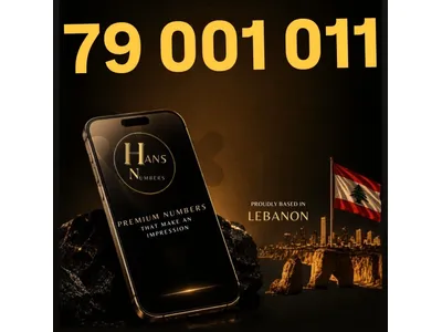 super rare number