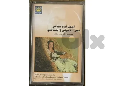 elias Rahbani  5 $ original