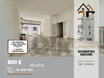 Apartments for rent in sassine achrafieh شقق للايجار في الاشرفية بيروت