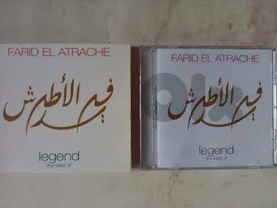 Farid El Atrache  فريد الأطرش Legend - The Best Of