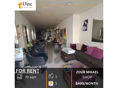 SHOP FOR RENT IN ZOUK MIKAEL