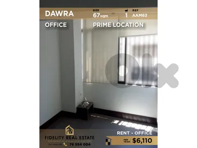 Office for rent in Dawra AAM63 مكتب للإيجار في  دورة
