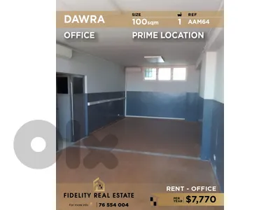 Office for rent in Dawra AAM64 مكتب للإيجار  في دورة