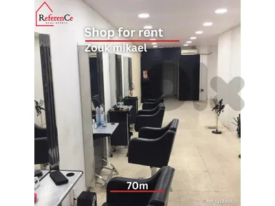 Prime location shop in Zouk Mikael لمتجر في موقع متميز في زوق مكايل