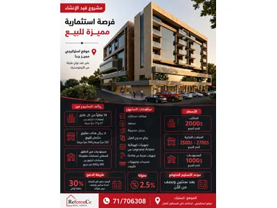 Under construction project in Kaslik مشروع قيد الإنشاء في الكسليك Under construction project in Kaslik مشروع قيد الإنشاء في الكسليك