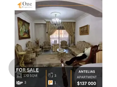 APARTMENT FOR SALE IN ANTELIAS