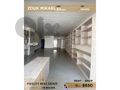 Shop for rent in Zouk Mikael GH436 محل تجاري للإيجار في زوق مكايل Shop for rent in Zouk Mikael GH436 محل تجاري للإيجار في زوق مكايل